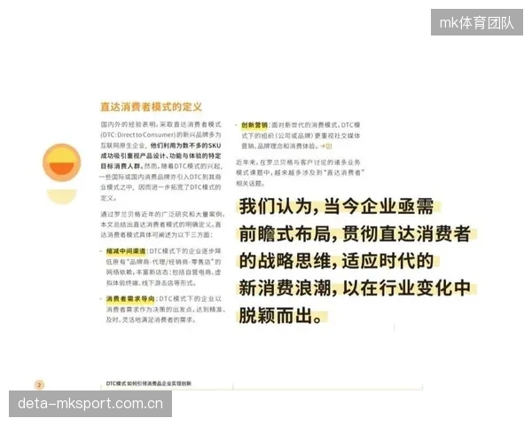 体育零售36%的产业占比凸显重要性，DTC模式借助数据平台精准洞察用户需求