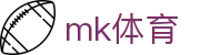 MK体育(MK)官网 - 数字化赛事转播入口
